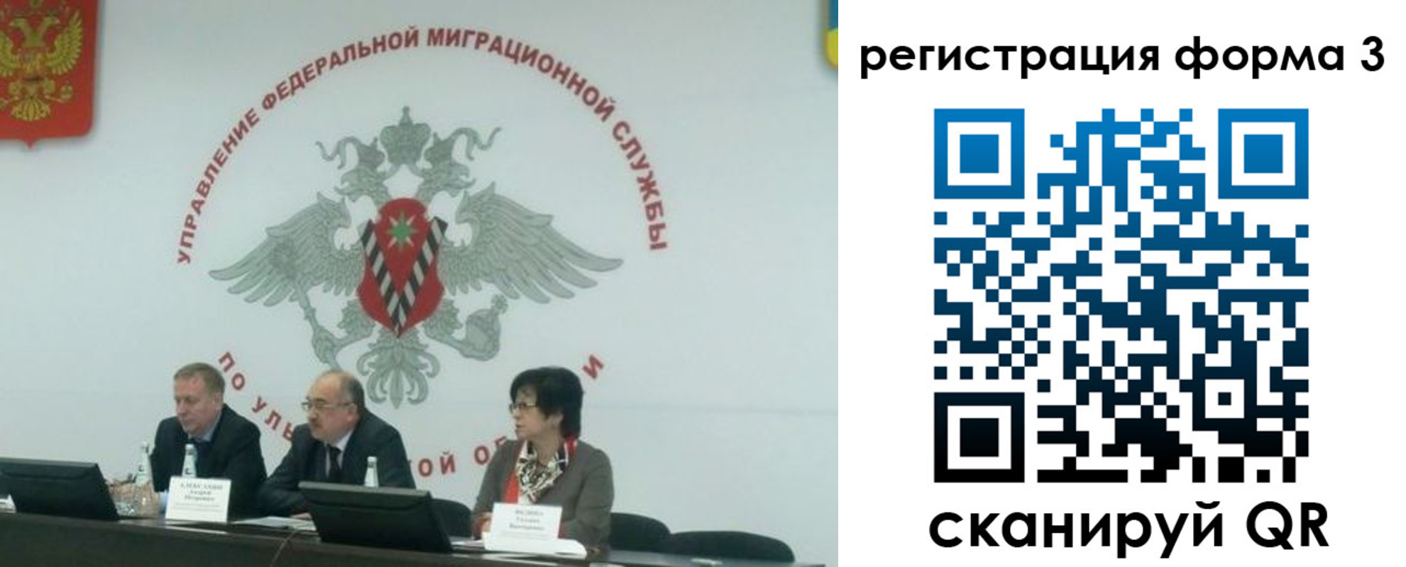 прописка для кредита в Бикине
