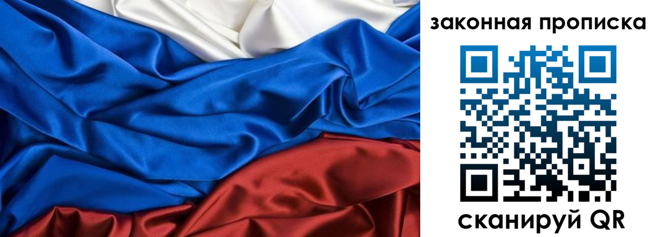 миграционный учет в Бикине