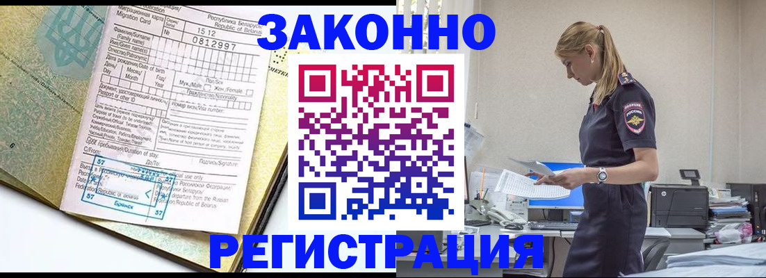 регистрация для школы в Бикине