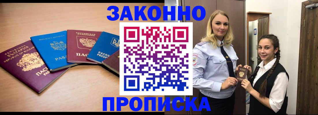 временная регистрация госуслуги в Бикине