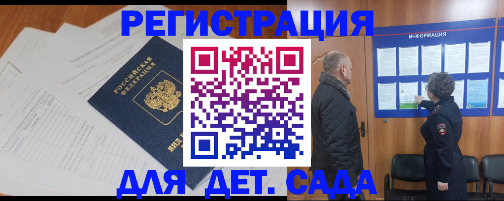 временная регистрация госуслуги в Бикине