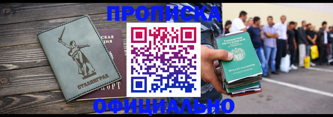 прописка для военкомата в Бикине